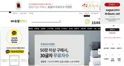 Desktop Screenshot of i-songwol.com